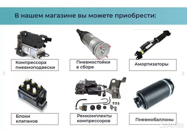 Ремонт пневмоподвески