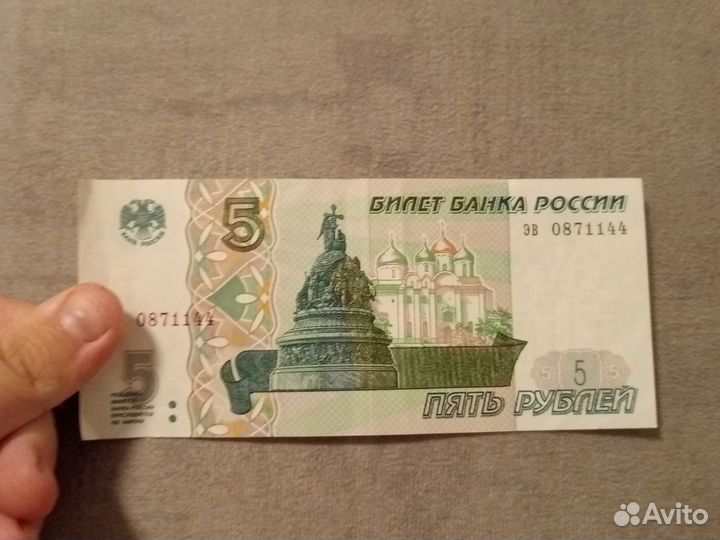 5 руб редкие