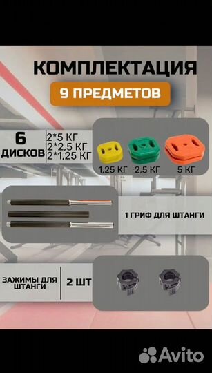 Штанга с блинами