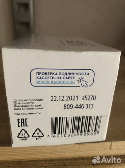 Сменный фильтр барьер