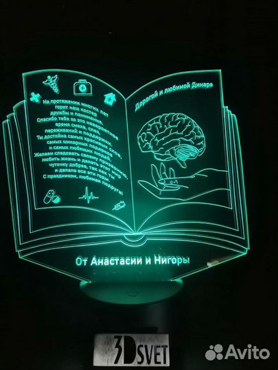 3D ночник подарок на день рождения, выпускной