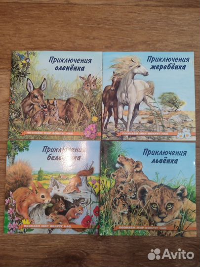 Серия детских книг
