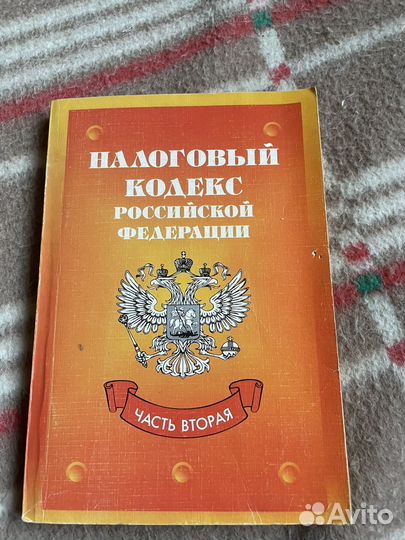 Книги по бухгалтерии, экономике, налогам, законам