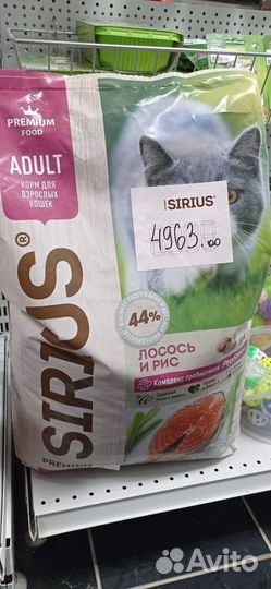 Сухие корма для кошек и собак(Сириус,ProPlan,айо)