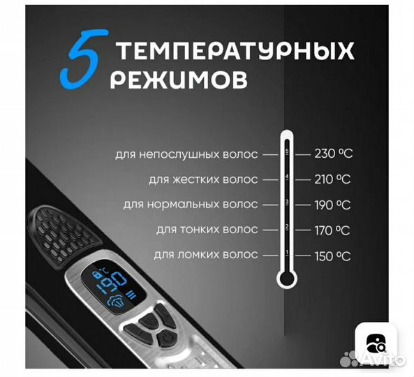 Паровой выпрямитель для волос