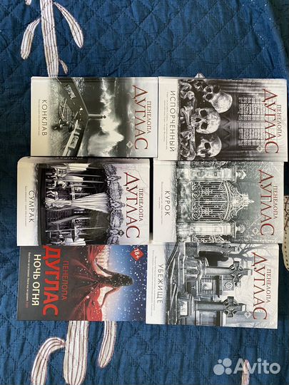 Книга Пенелопа Дуглас
