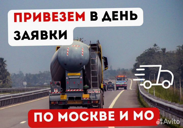 Бетон от завода