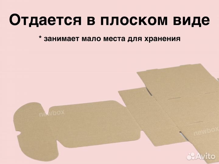 Картонные коробки 104х165х68 мм самосборные