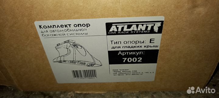 Багажник на крышу Шкода Октавия А7 новый