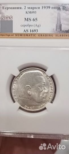 5 марок, 2 марки 1939 Гинденбург, ms 65