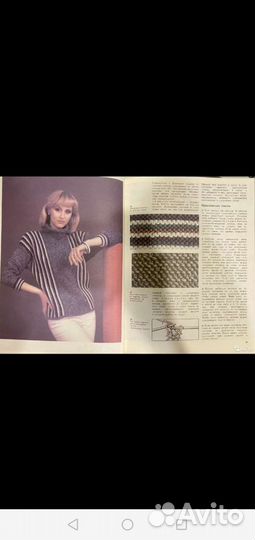 Книга Азбука вязания