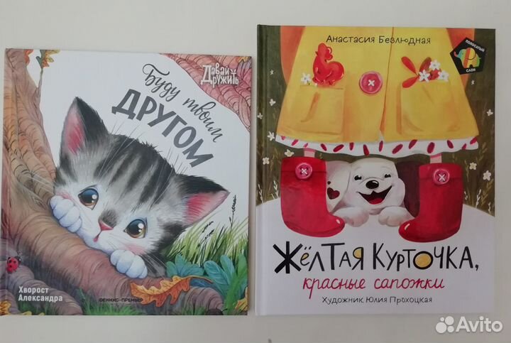 Новые детские книги