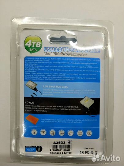 Переходник SATA 3 на USB 3.0 адаптер