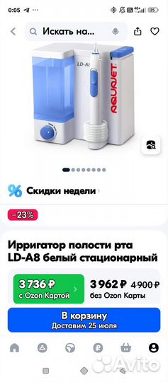 Ирригатор акваджет