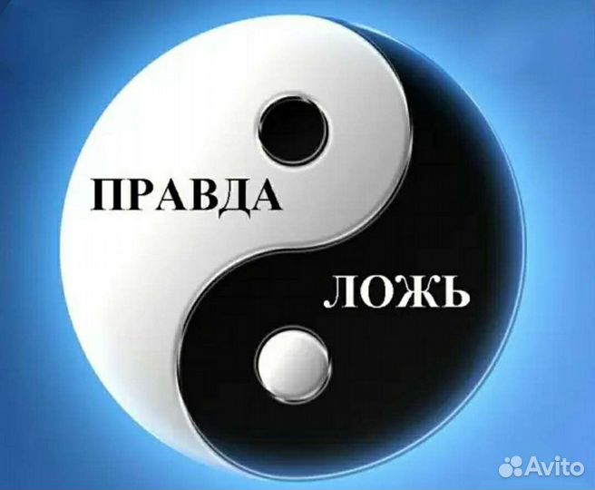 Услуги полиграфа (детектор лжи)