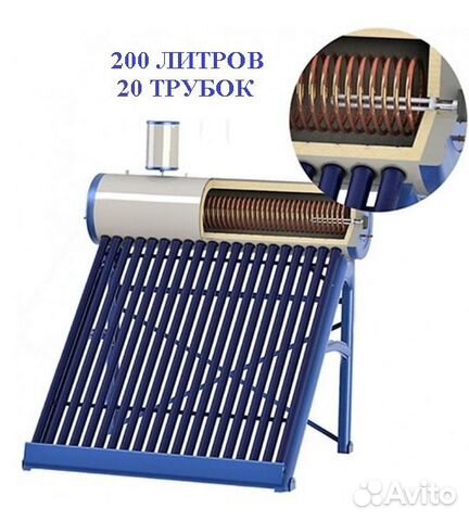 Солнечный водонагреватель с баком 200 л под давлен купить в Темрюке ...