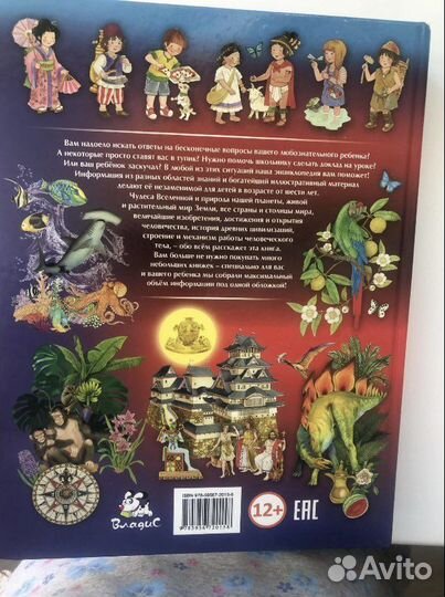 Самая большая энциклопедия