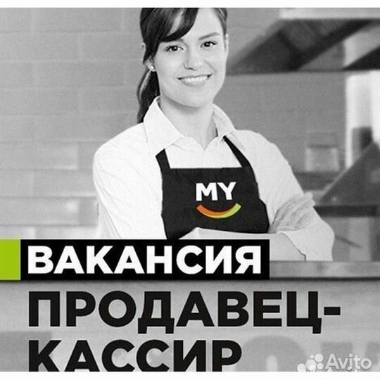 Продавец-кассир