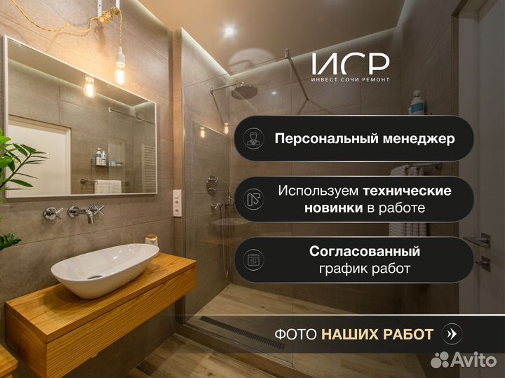 Ремонт Квартир И Домов Под Ключ. Гарантия И Опыт