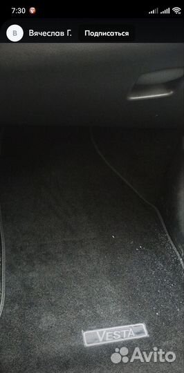 Коврики Веста