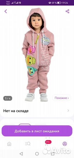 Детский комбинезон