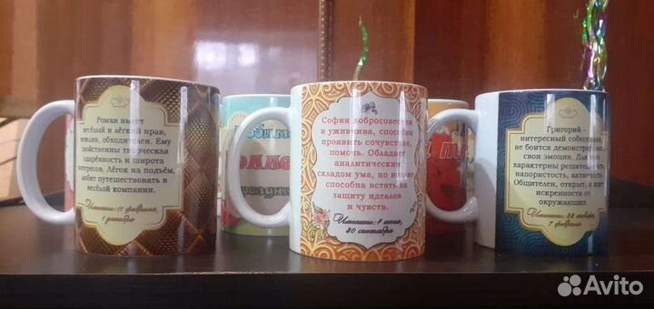 Именные кружки