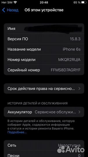 iPhone 6S, 64 ГБ