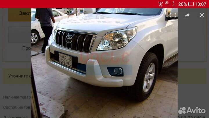 Защита бампера toyota land cruiser prado 150