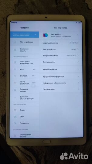 Планшет Xiaomi mi pad 4 plus 4/64