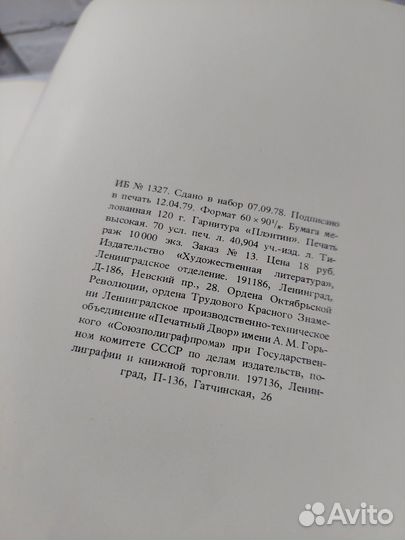 Калевала. Карело-финский народный эпос