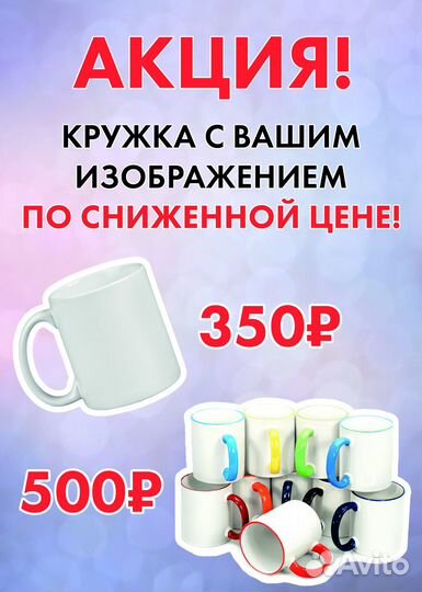 Печать на кружках, фотопечать на кружках, бокалах