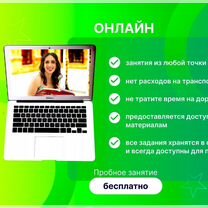 Репетитор по английскому языку, Южа