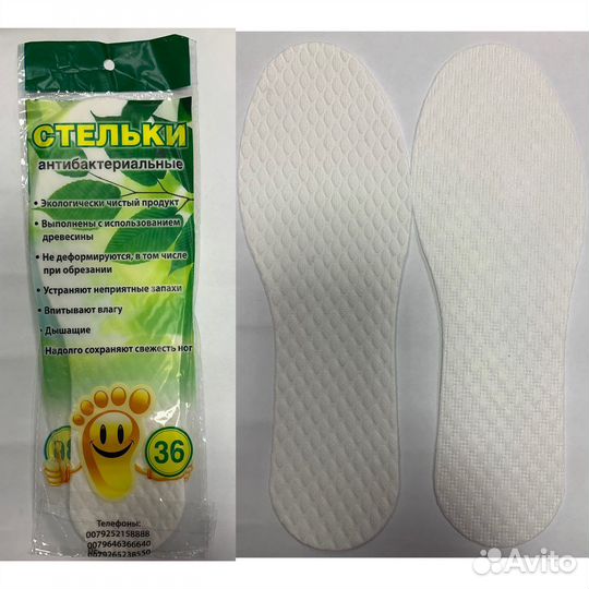 Стельки для обуви