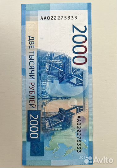 Банкнота 2000 в коллекцию серии аа