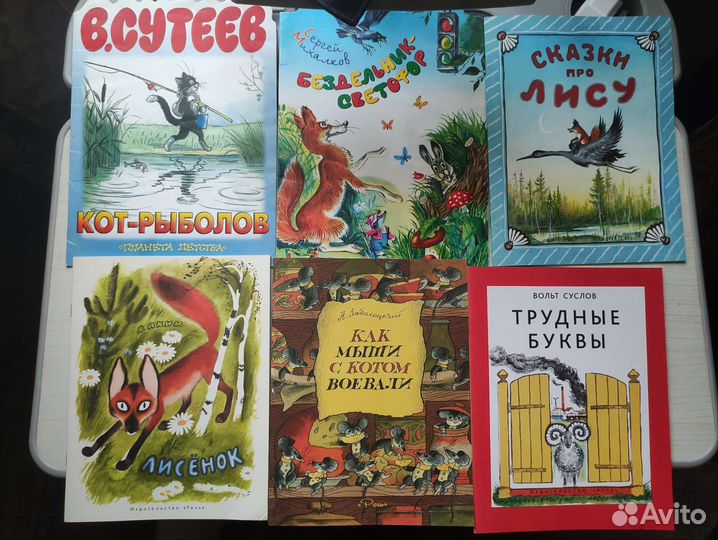 Книги для детей