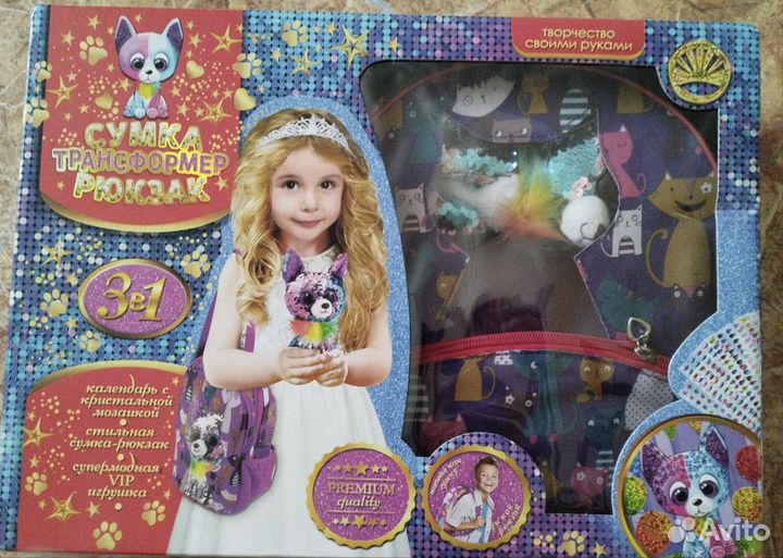 Набор для девочки