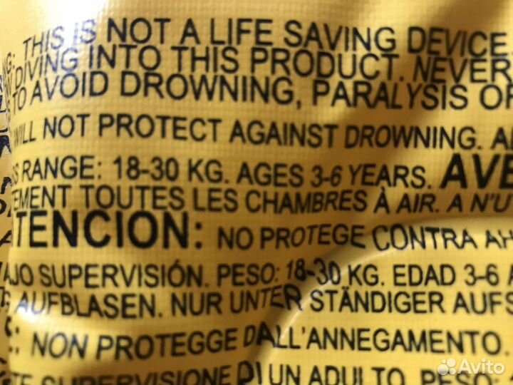 Детский надувной жилет