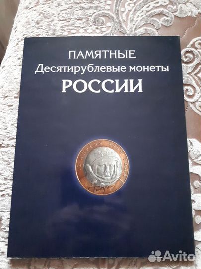 Альбом для монет