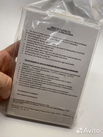 Фото бумага