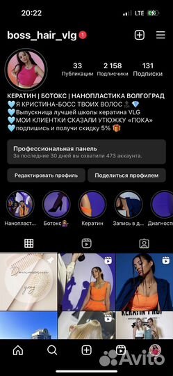 Кератин, ботокс, холодное восстановление, нано