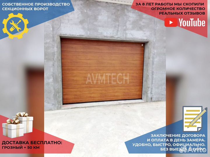 Ворота гаражные