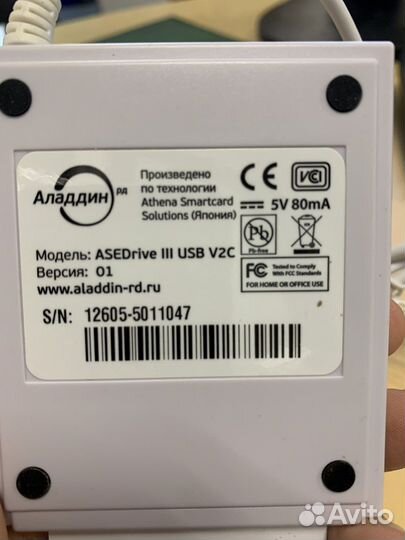 Смарт-карт ридер asedrive III usb v2c
