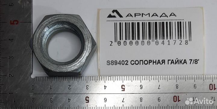 S89402 Сопорная гайка 7/8 Wic