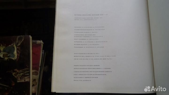 91,1 История искусства народов СССР в 9 томах. То
