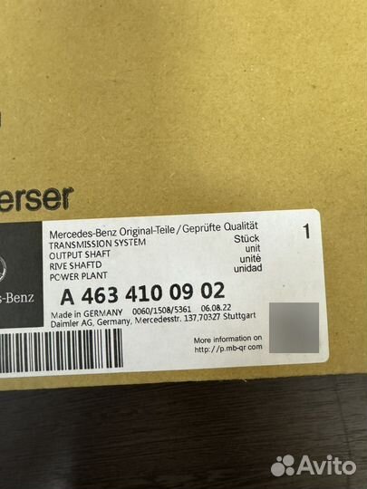 Карданный вал mercedes A4634100902