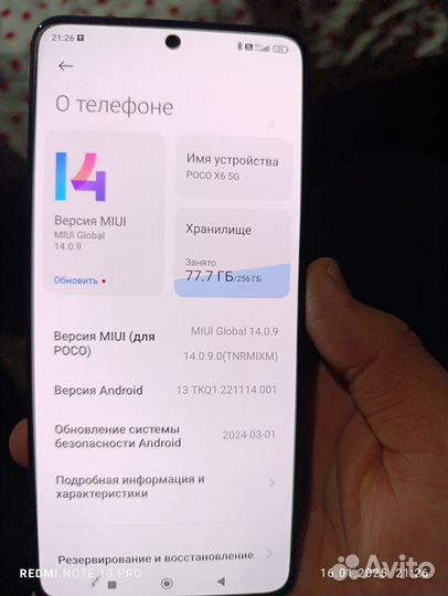 Xiaomi Poco X6, 12/256 ГБ