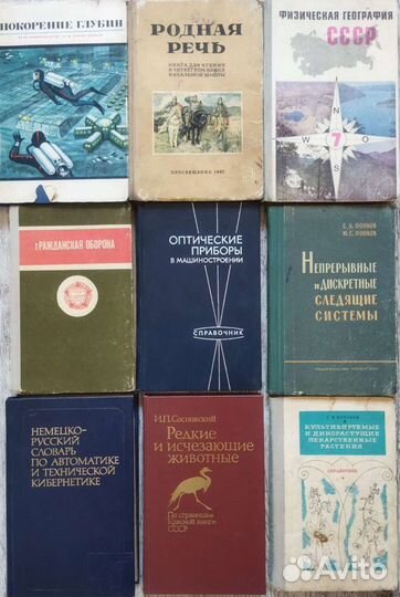 Учебники, справочники, энциклопедии, словари