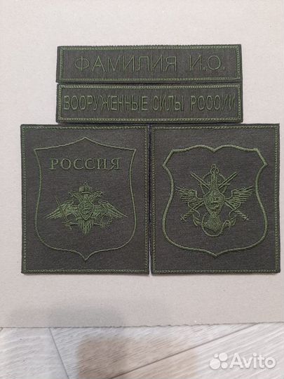 Шевроны, нашивки