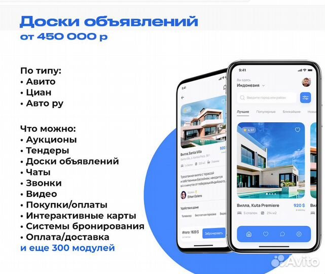 Разработка мобильных приложений