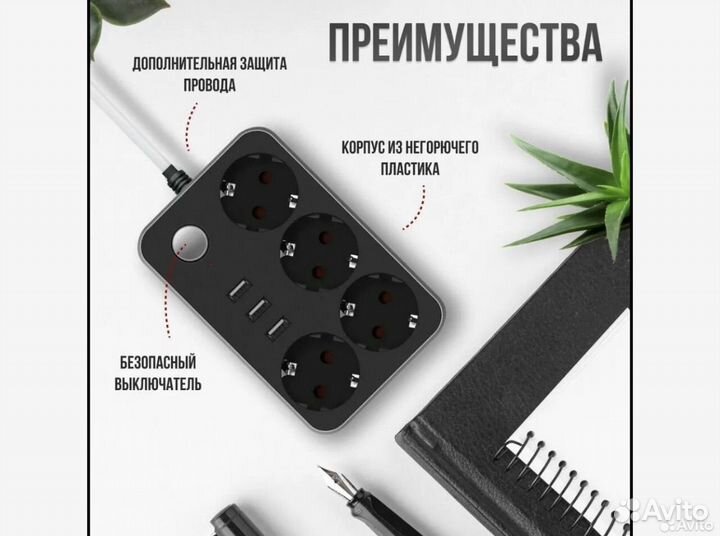 Сетевой фильтр удлинитель с USB (4 розетки/3 USB)